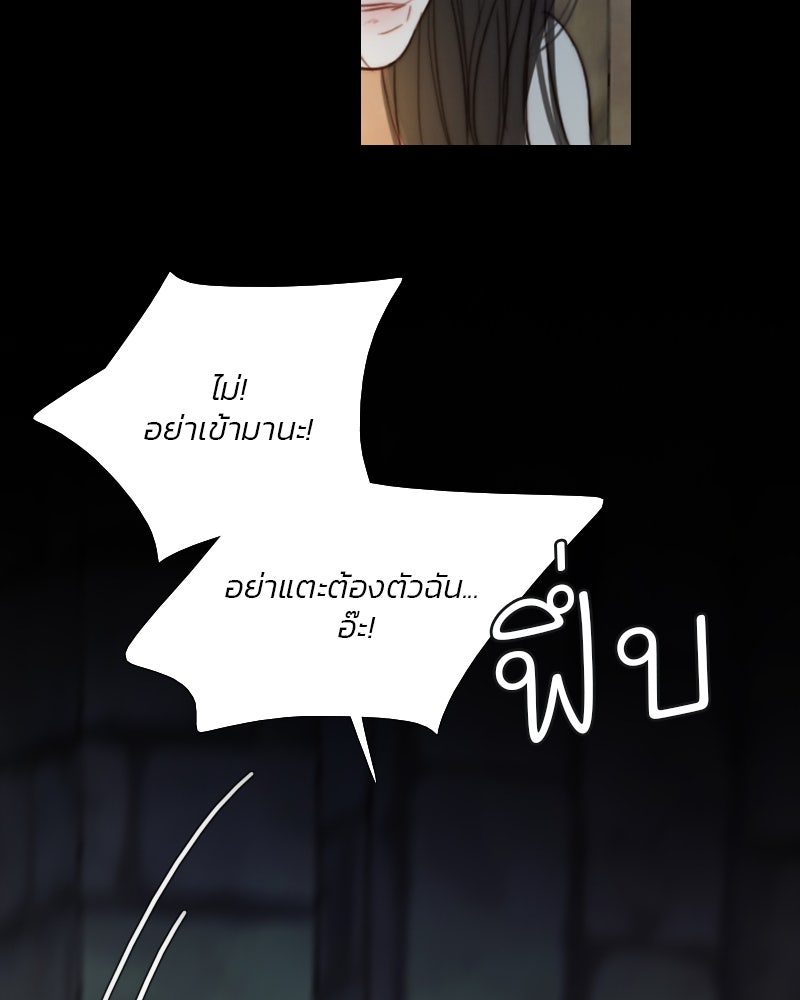 เซเรน่า - หน้า 114