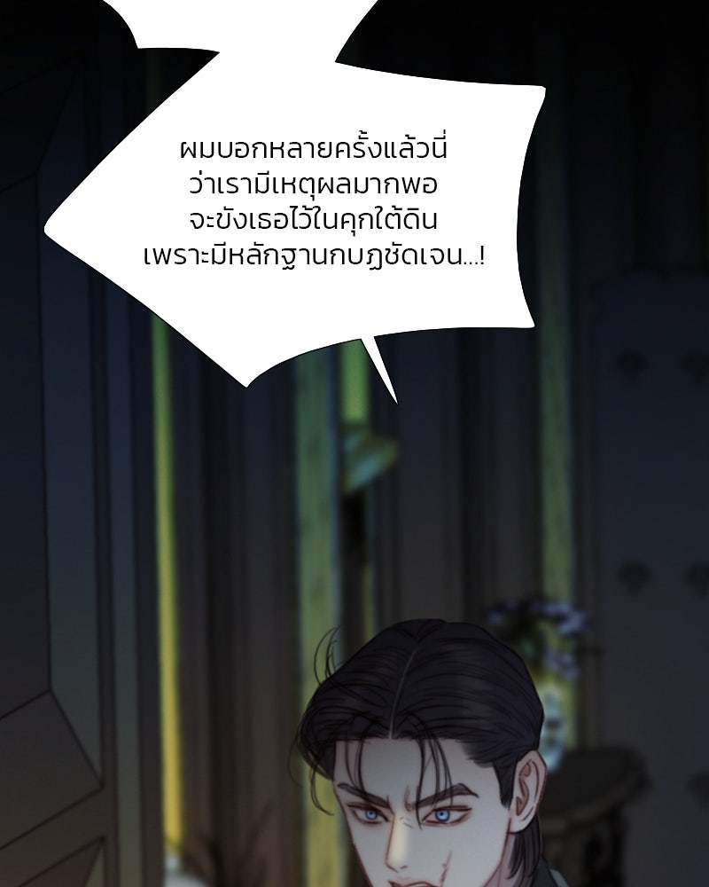 เซเรน่า - หน้า 123
