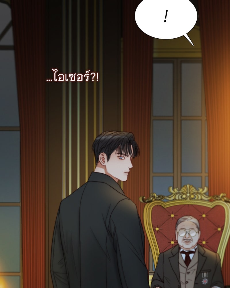 เซเรน่า - หน้า 125