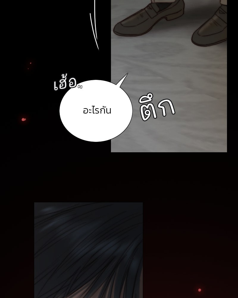 เซเรน่า - หน้า 127