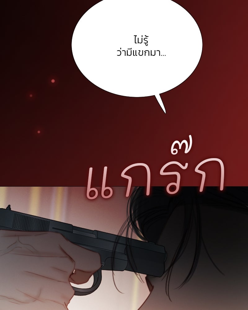 เซเรน่า - หน้า 129