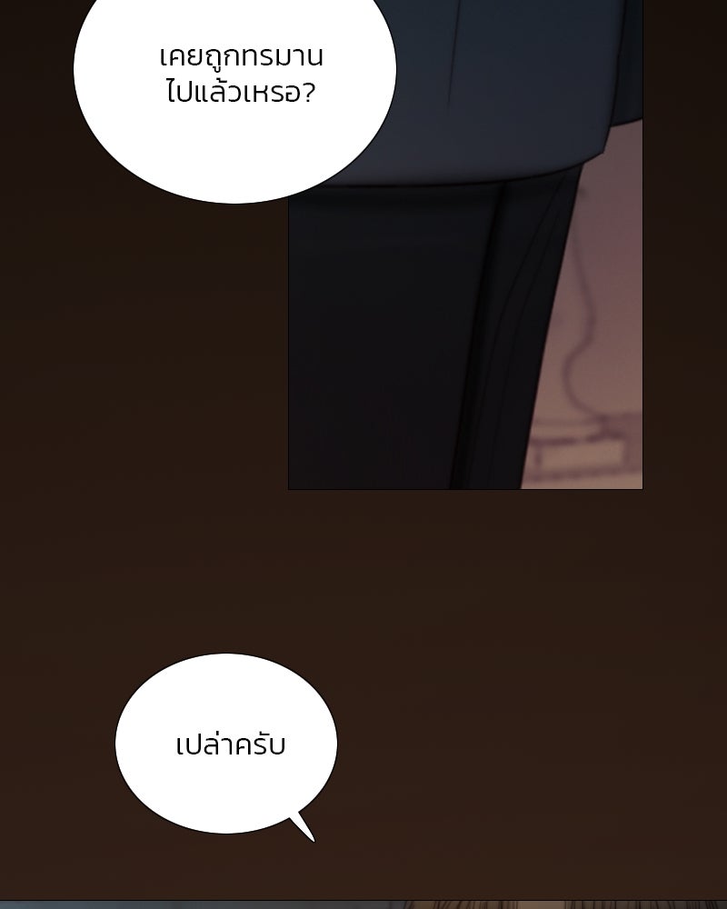 เซเรน่า - หน้า 16