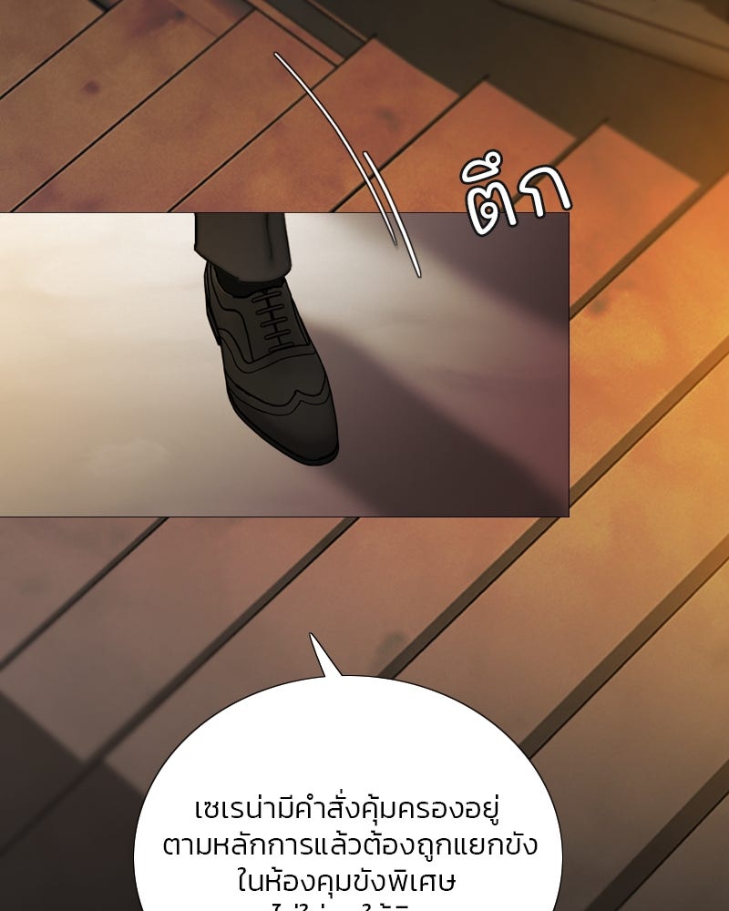 เซเรน่า - หน้า 18