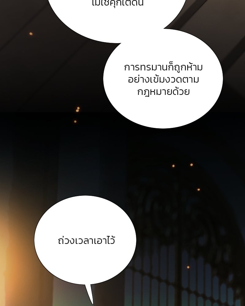 เซเรน่า - หน้า 19