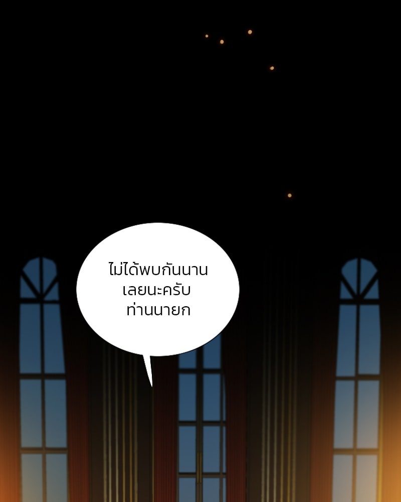 เซเรน่า - หน้า 23
