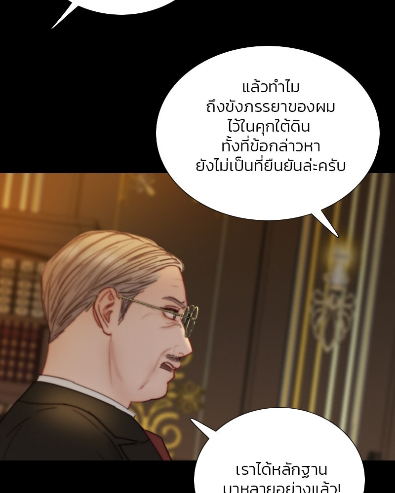 เซเรน่า - หน้า 27