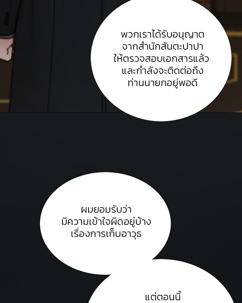 เซเรน่า - หน้า 30