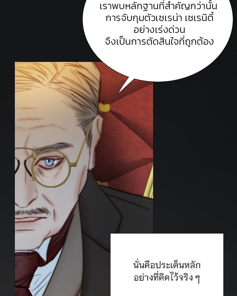 เซเรน่า - หน้า 31