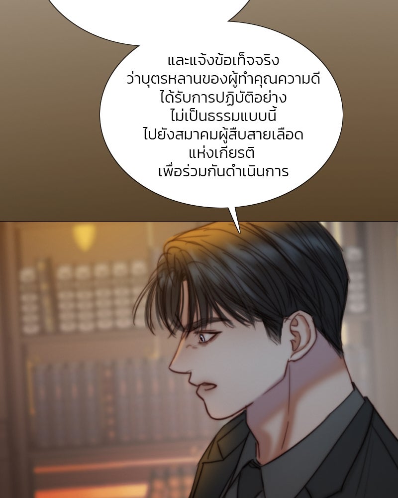 เซเรน่า - หน้า 41