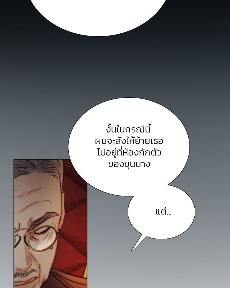 เซเรน่า - หน้า 46