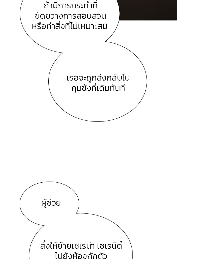 เซเรน่า - หน้า 48