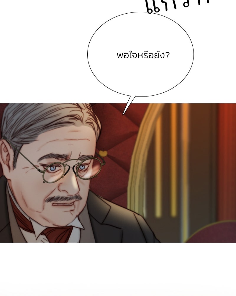 เซเรน่า - หน้า 50