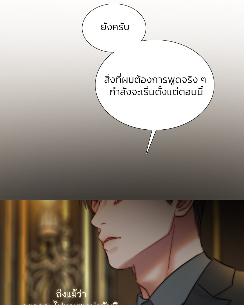 เซเรน่า - หน้า 51