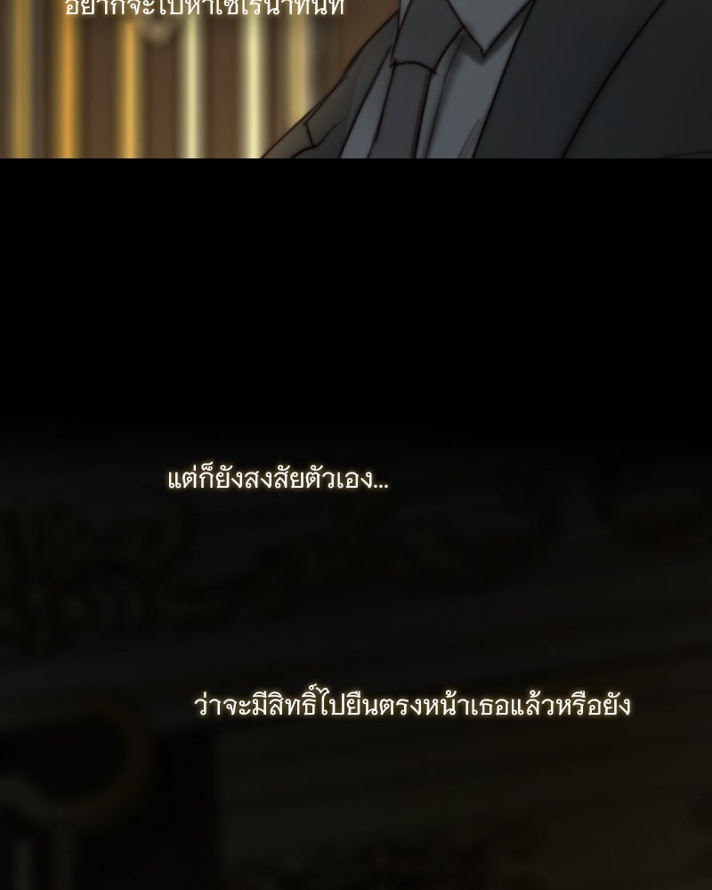 เซเรน่า - หน้า 52