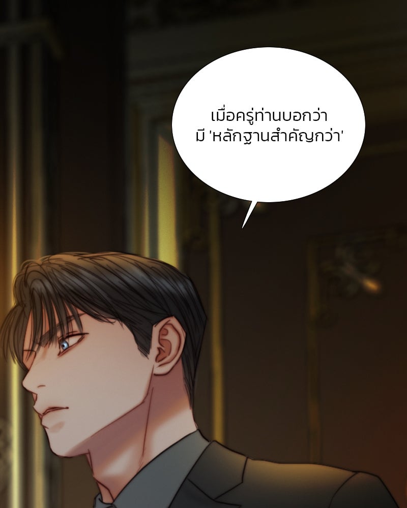 เซเรน่า - หน้า 53