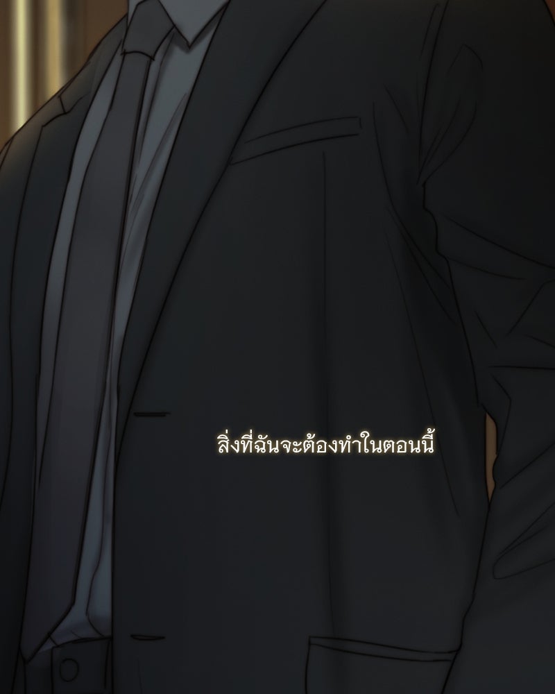 เซเรน่า - หน้า 54