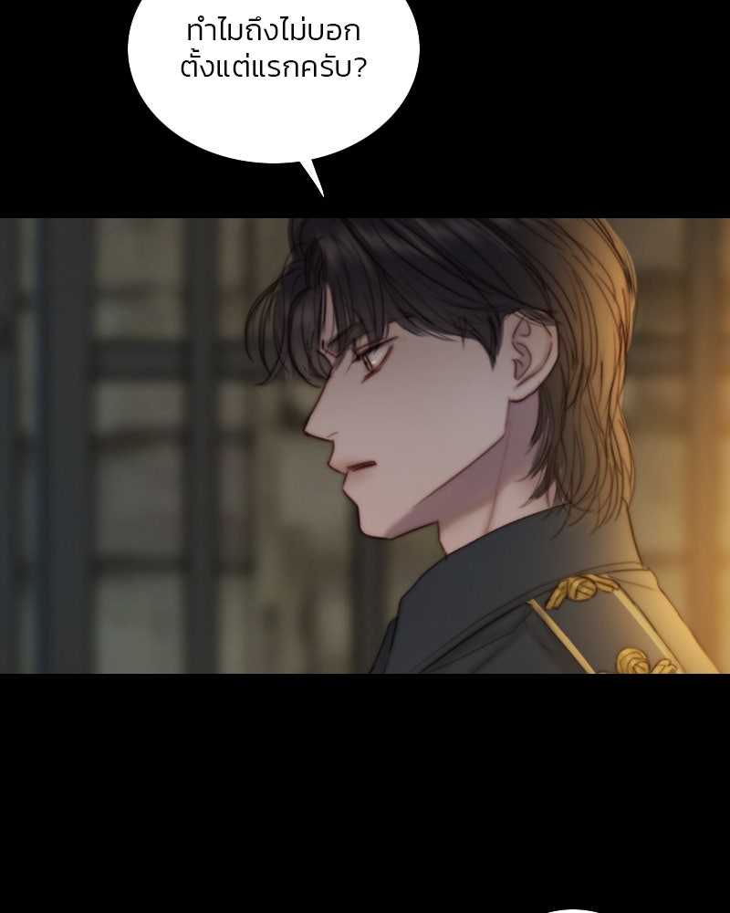 เซเรน่า - หน้า 65