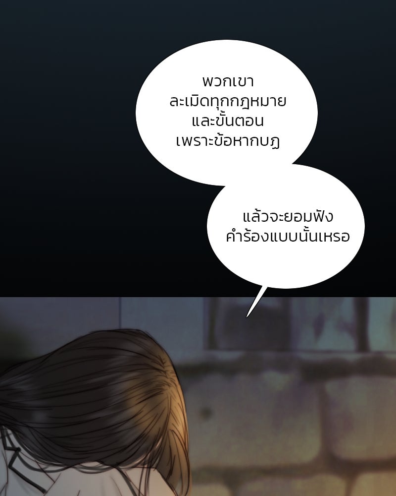 เซเรน่า - หน้า 69
