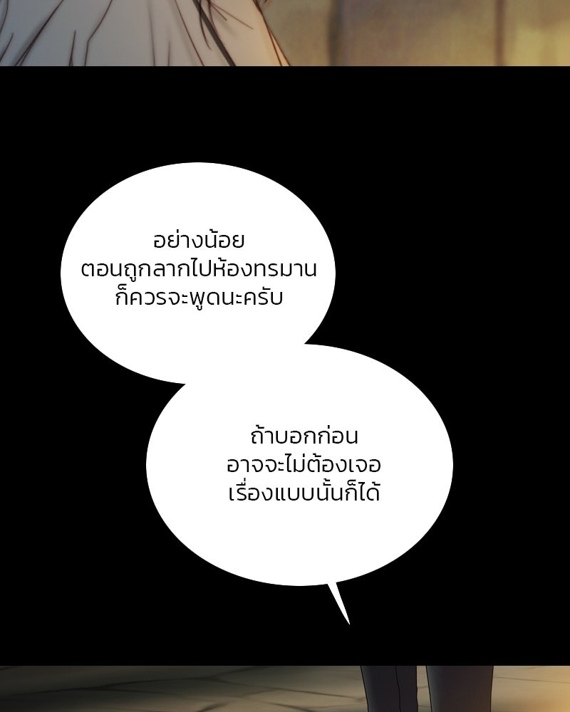 เซเรน่า - หน้า 70