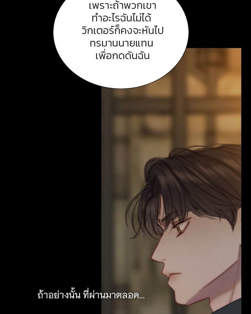 เซเรน่า - หน้า 73