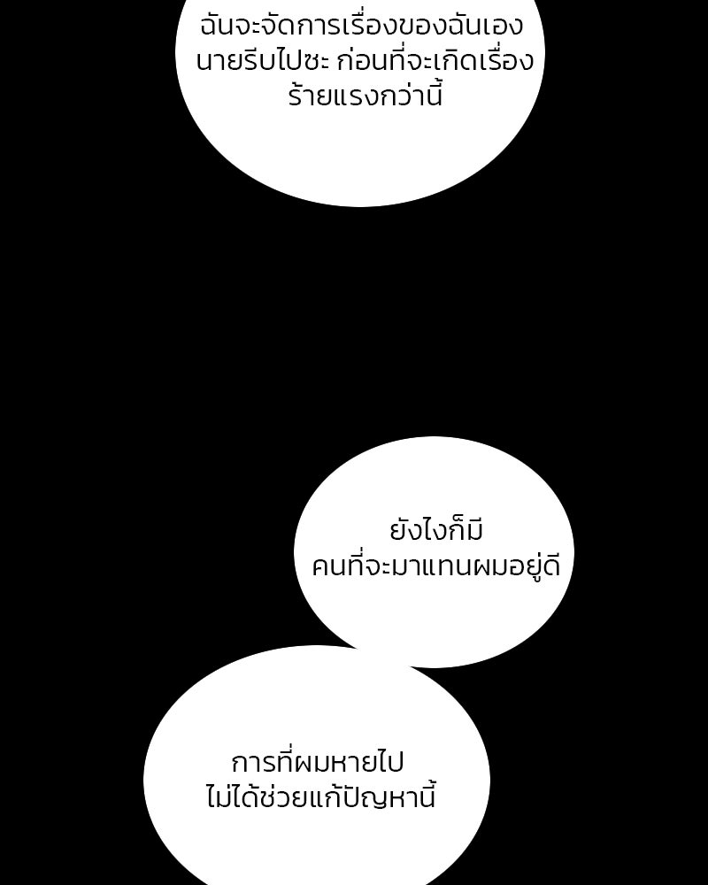 เซเรน่า - หน้า 77