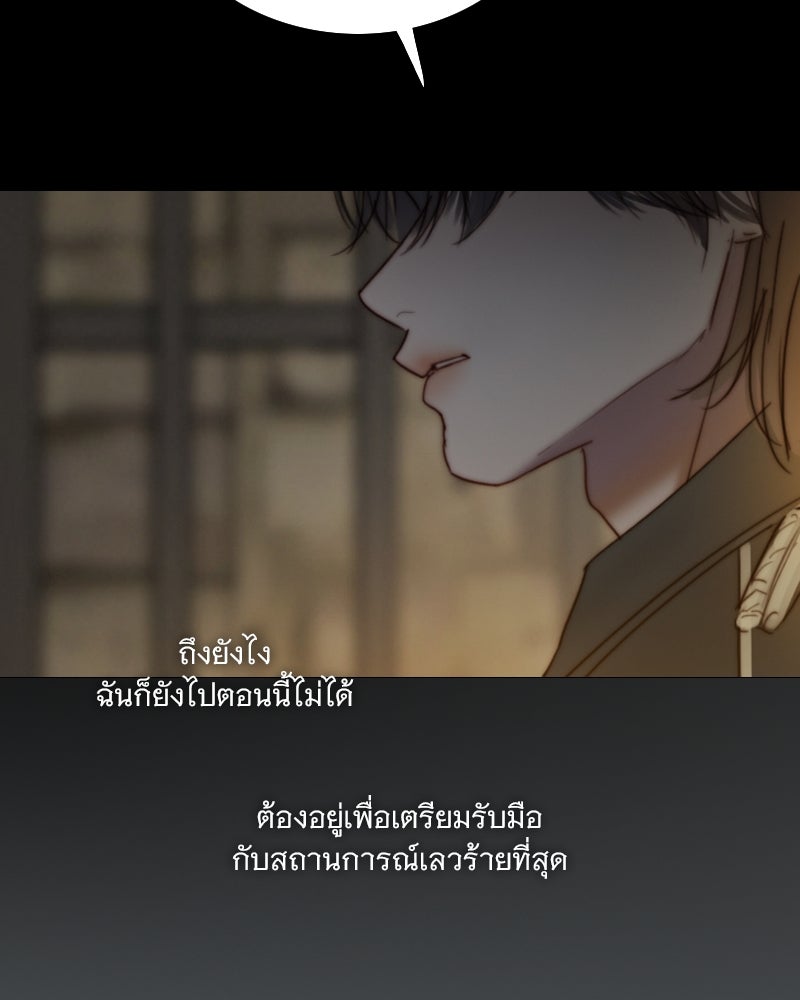 เซเรน่า - หน้า 78