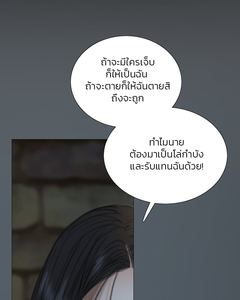 เซเรน่า - หน้า 79