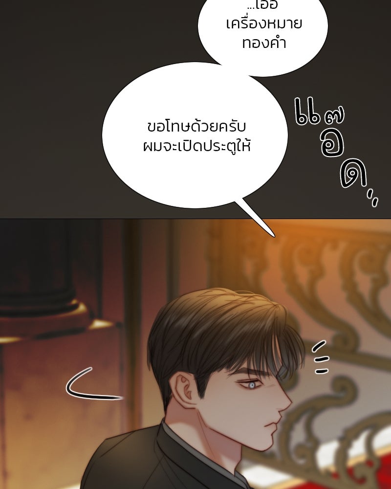 เซเรน่า - หน้า 8