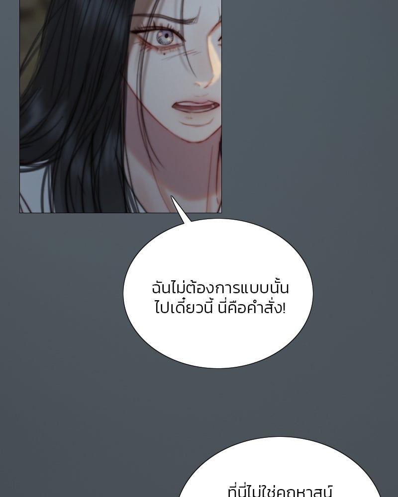 เซเรน่า - หน้า 80