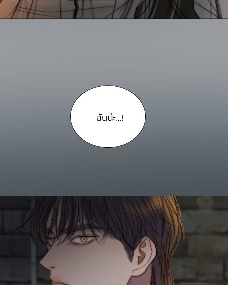 เซเรน่า - หน้า 91