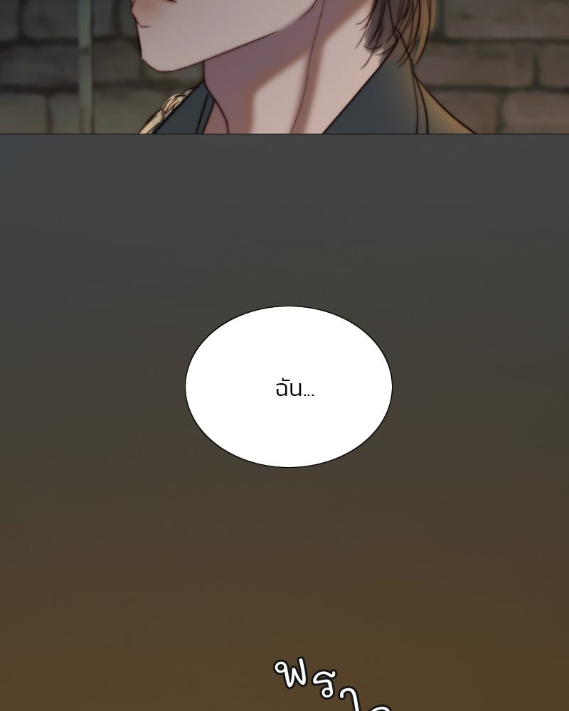 เซเรน่า - หน้า 92