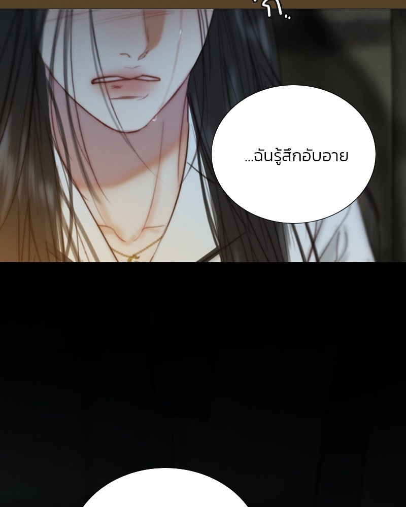 เซเรน่า - หน้า 93