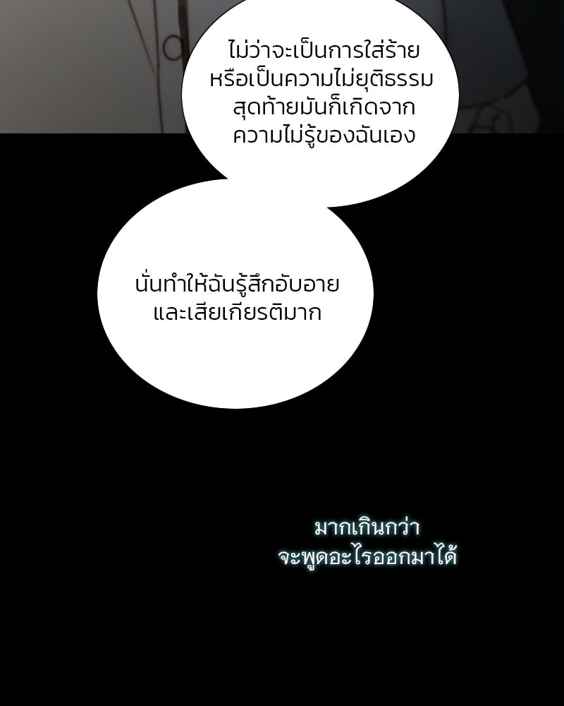 เซเรน่า - หน้า 97