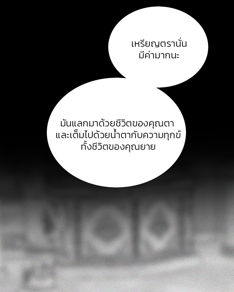 เซเรน่า - หน้า 98