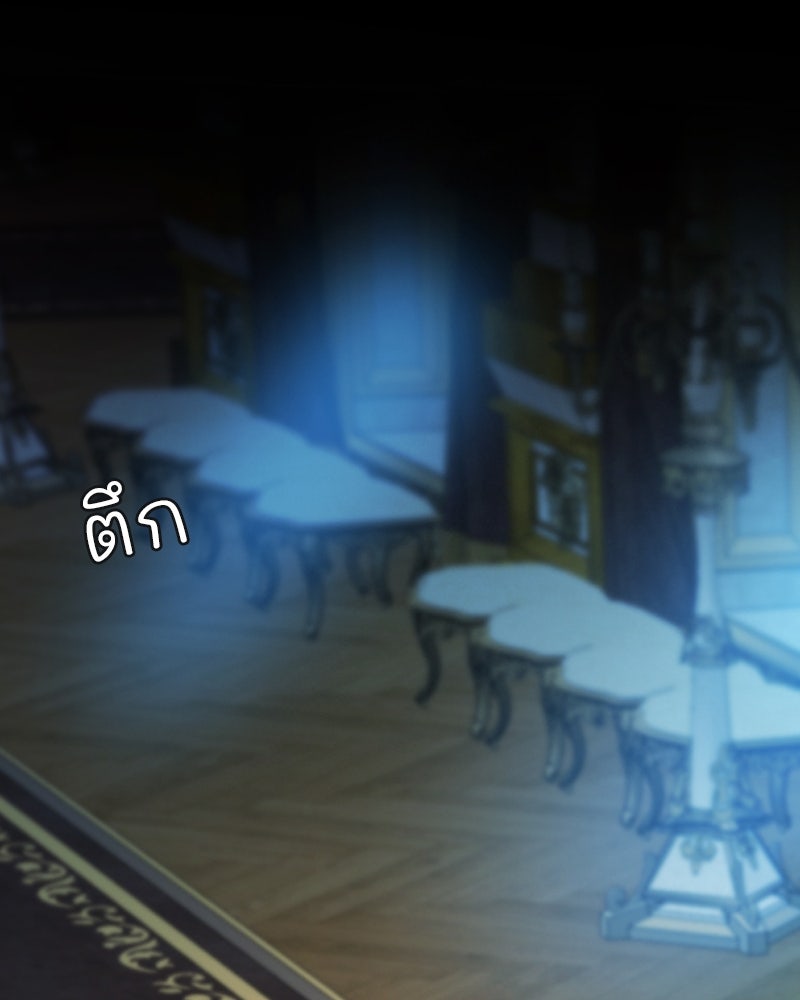 เซเรน่า - หน้า 107