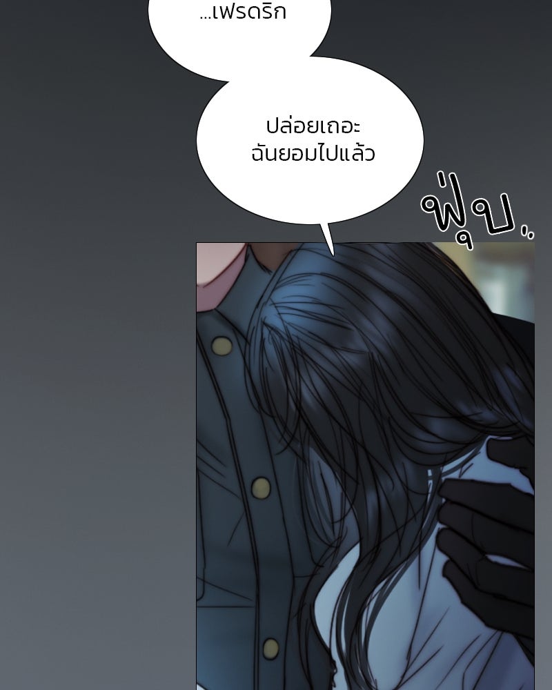 เซเรน่า - หน้า 109