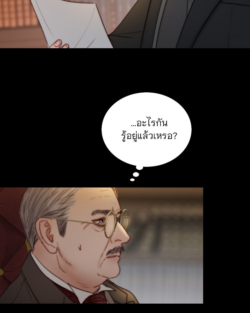 เซเรน่า - หน้า 11