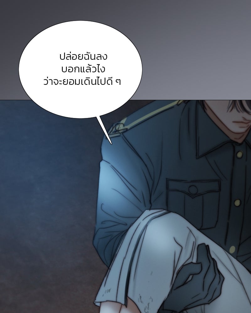 เซเรน่า - หน้า 112