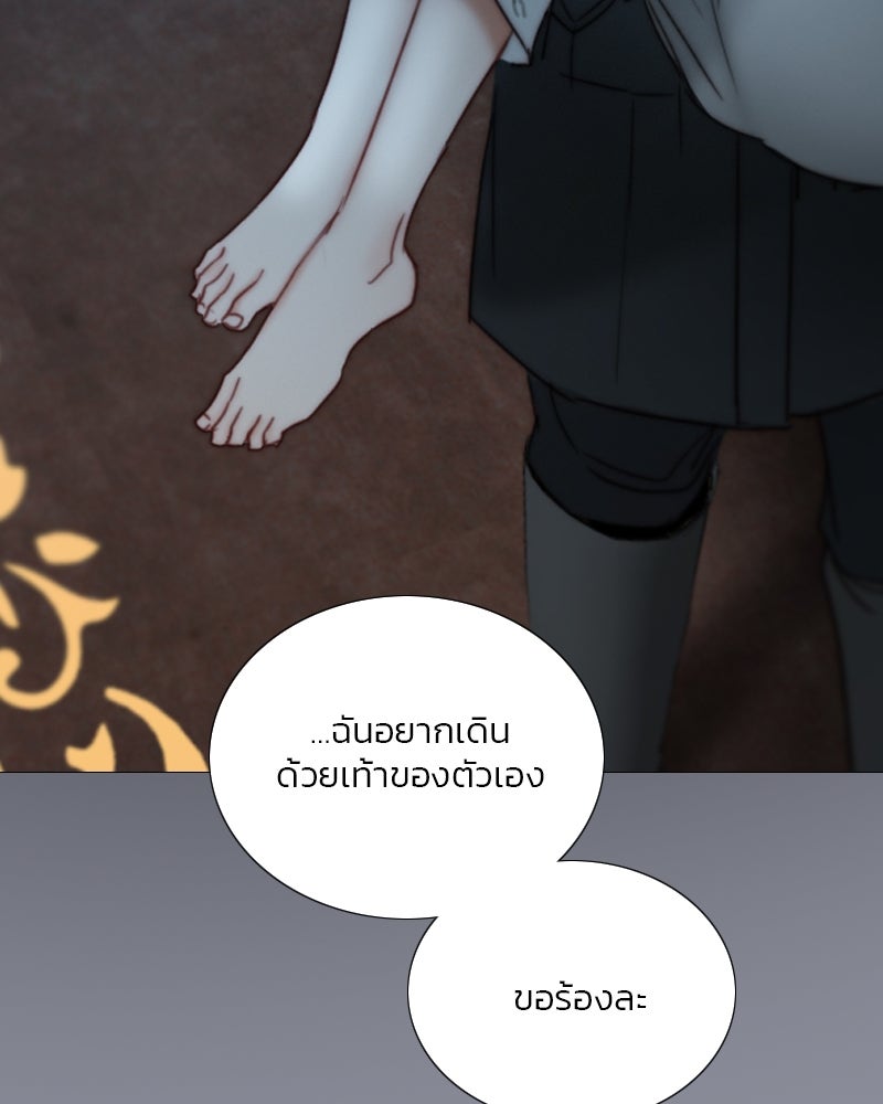 เซเรน่า - หน้า 113