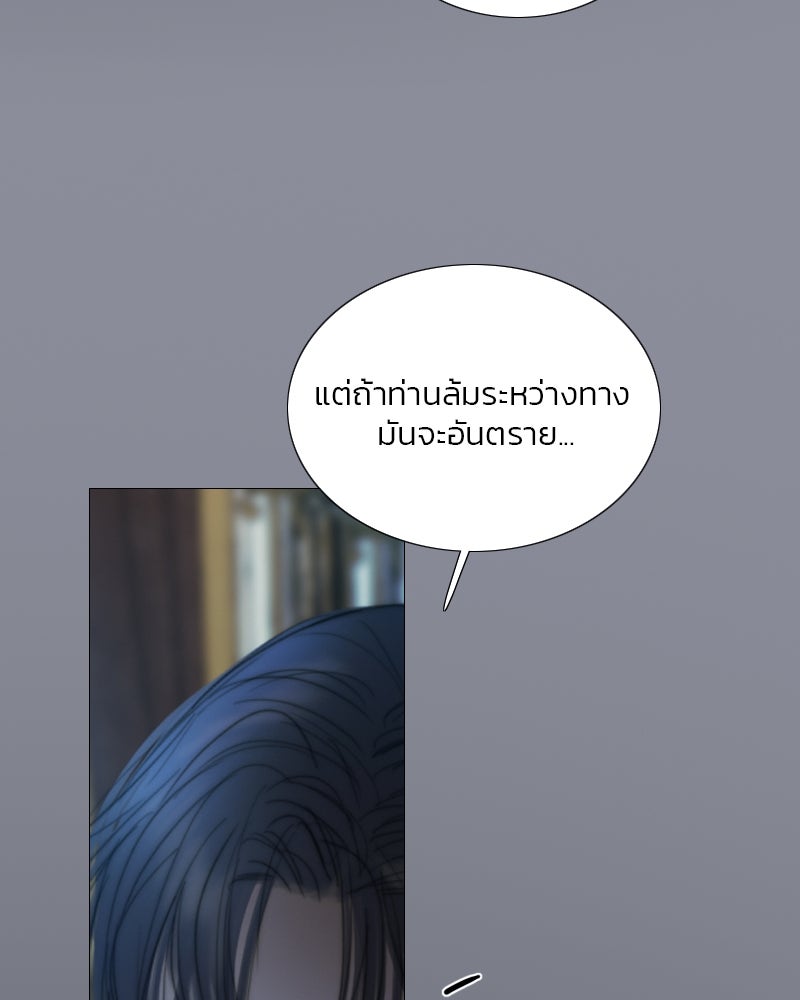 เซเรน่า - หน้า 114