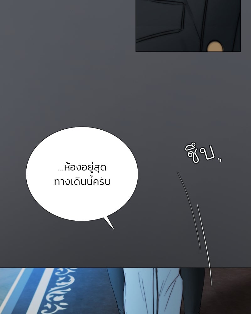 เซเรน่า - หน้า 116