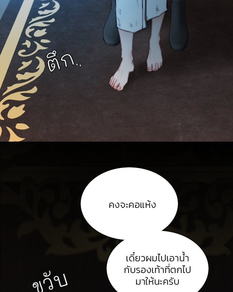 เซเรน่า - หน้า 117
