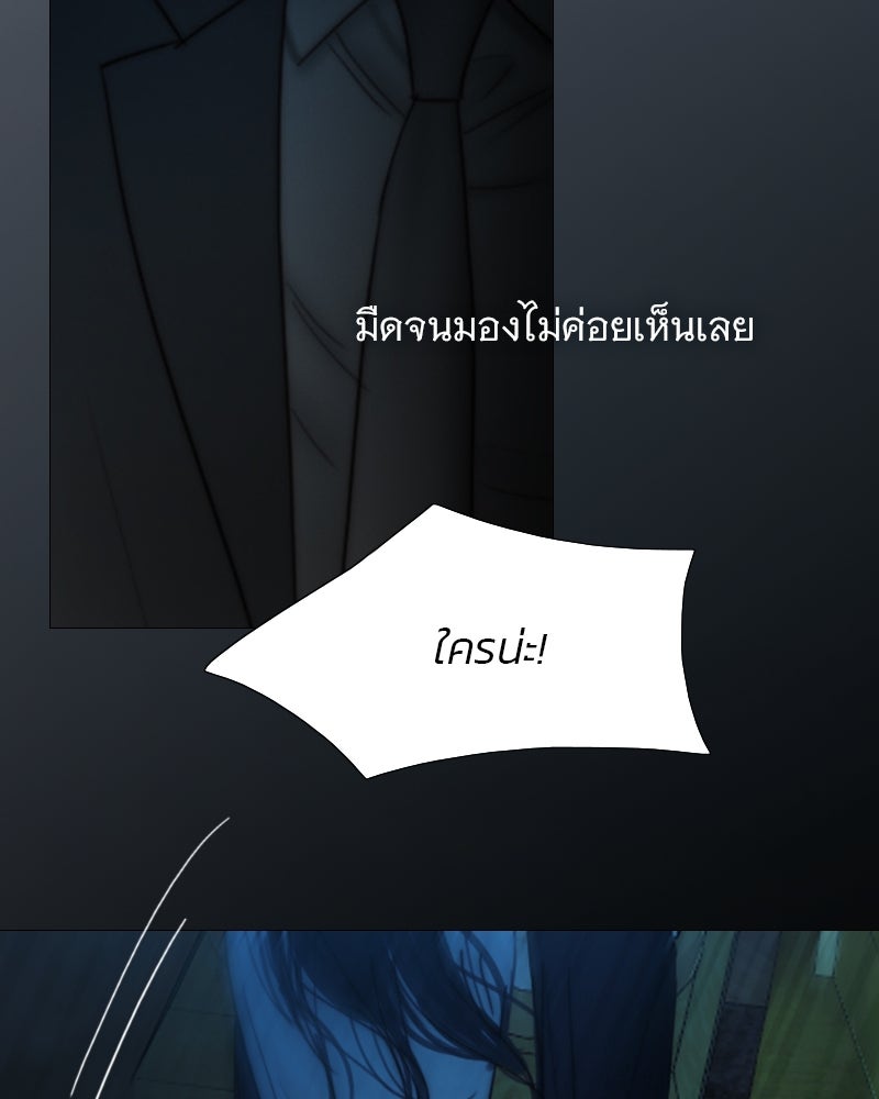 เซเรน่า - หน้า 127