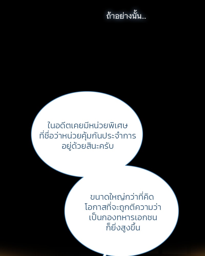 เซเรน่า - หน้า 13