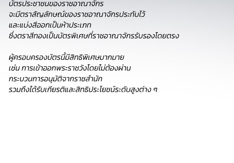 เซเรน่า - หน้า 135