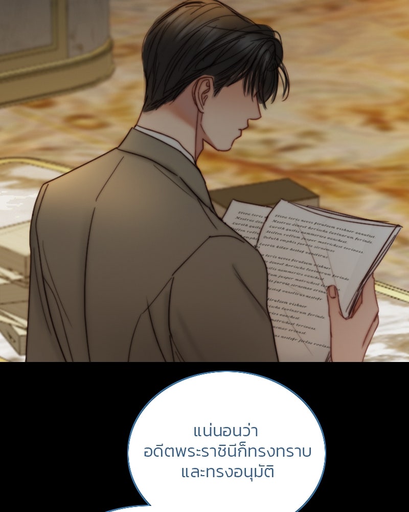 เซเรน่า - หน้า 16