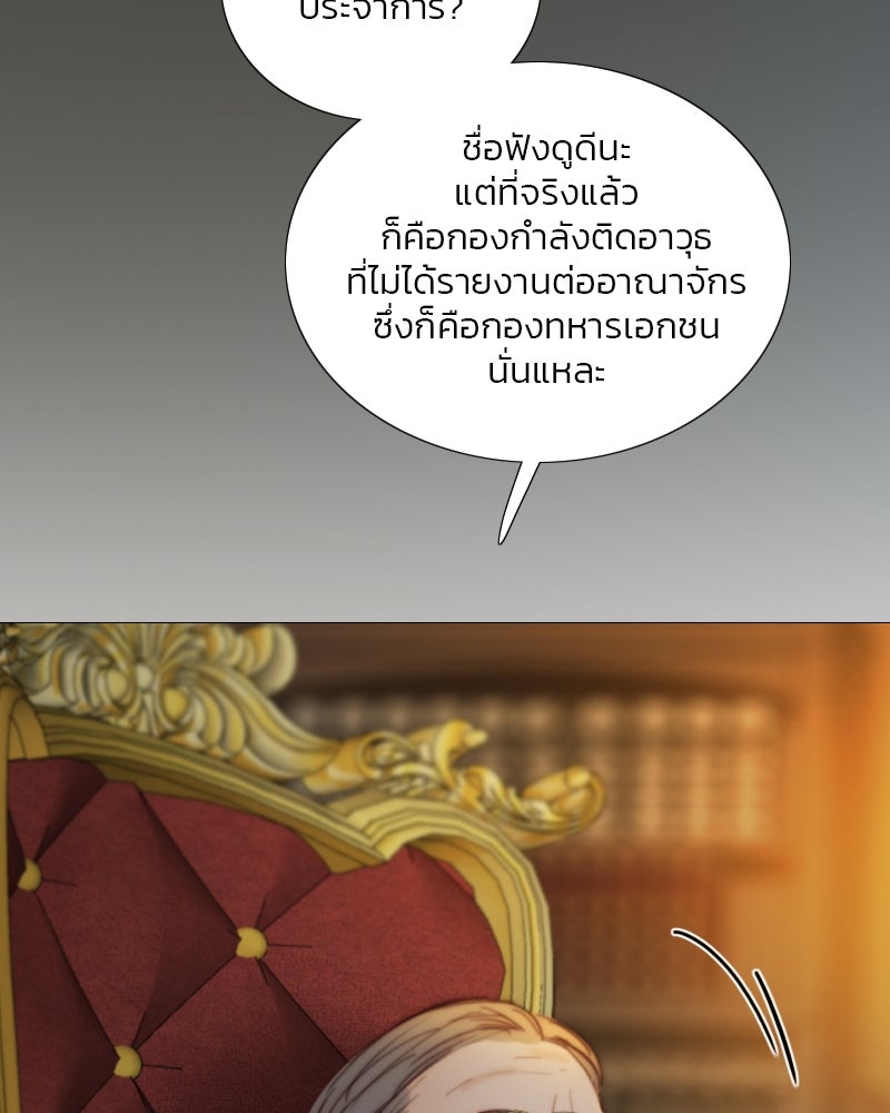 เซเรน่า - หน้า 20