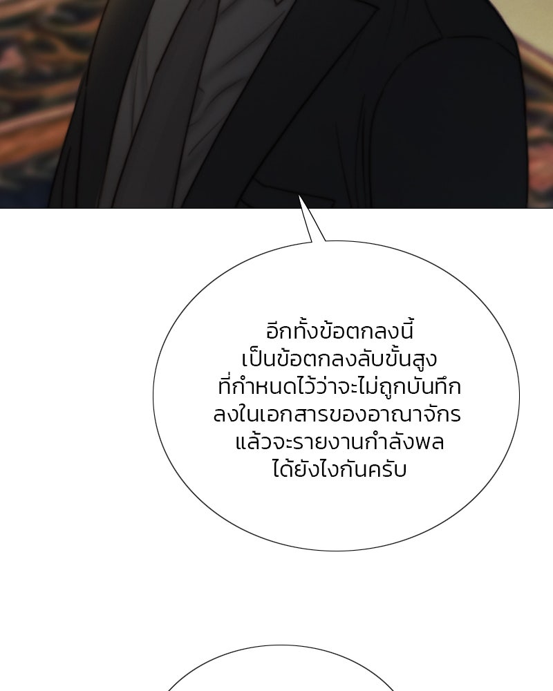 เซเรน่า - หน้า 24