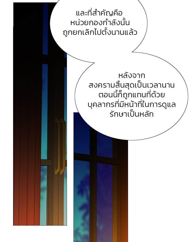 เซเรน่า - หน้า 25