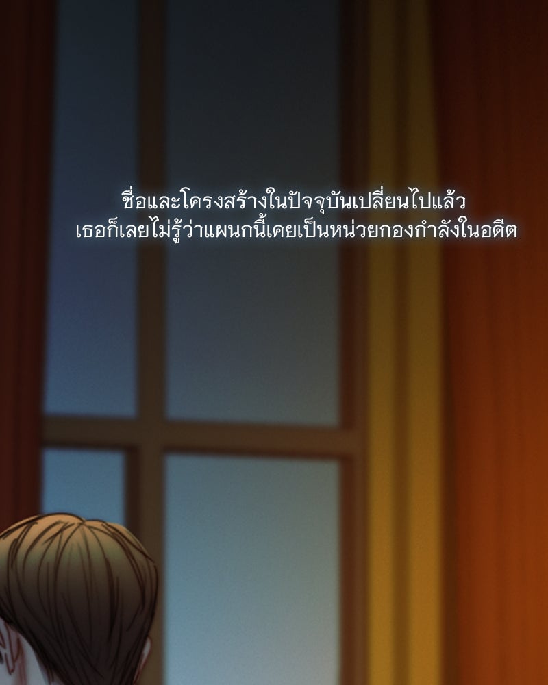 เซเรน่า - หน้า 30